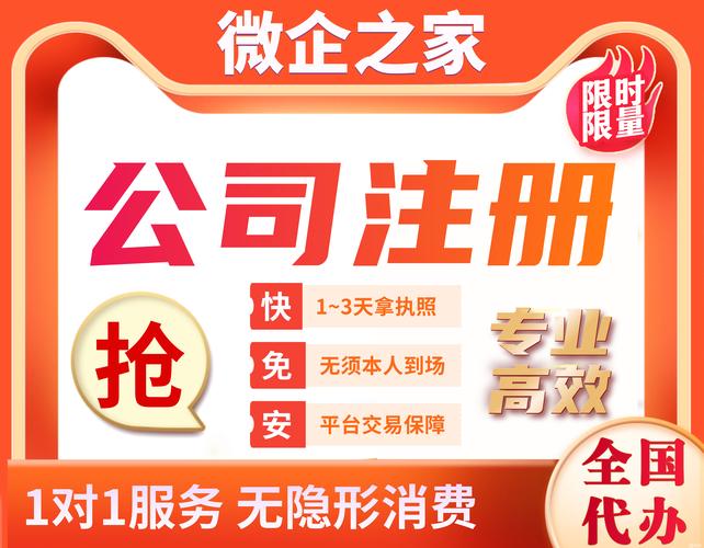 代办公司注册,代理记账,财务代账,会计代办,注销,变更,减资