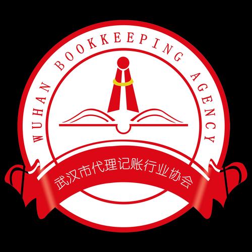 湖北.武汉代理记账行业协会灵活用工及税筹主流产品专题讲座
