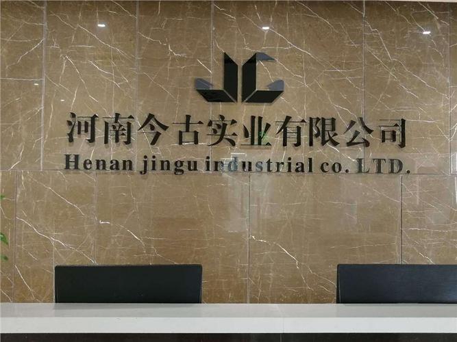 郑州工司注册服务代理记账报税商标注册找河南今古财税——价格、厂家与代理记账全解析