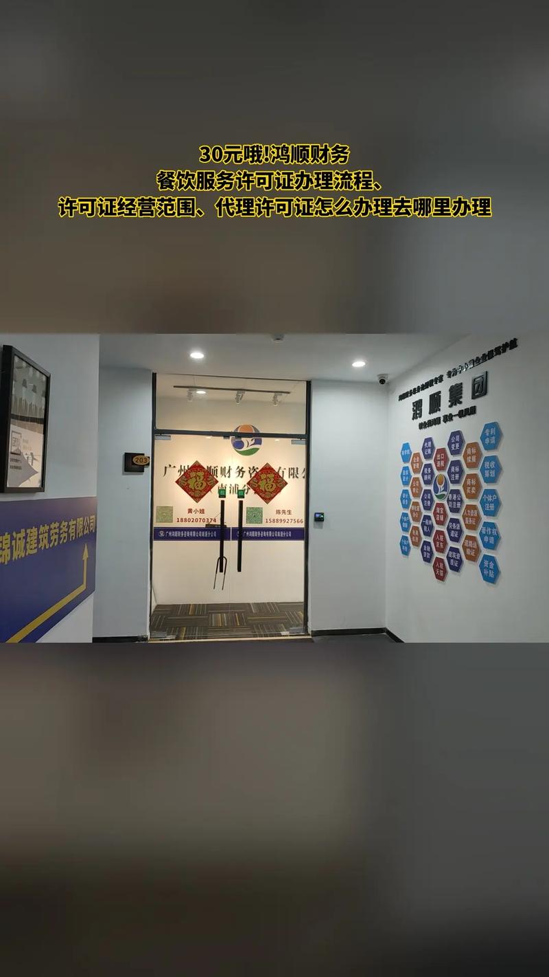 鸿顺财务&middot;公司注册&middot;代理记账,爆款来袭,限时优惠